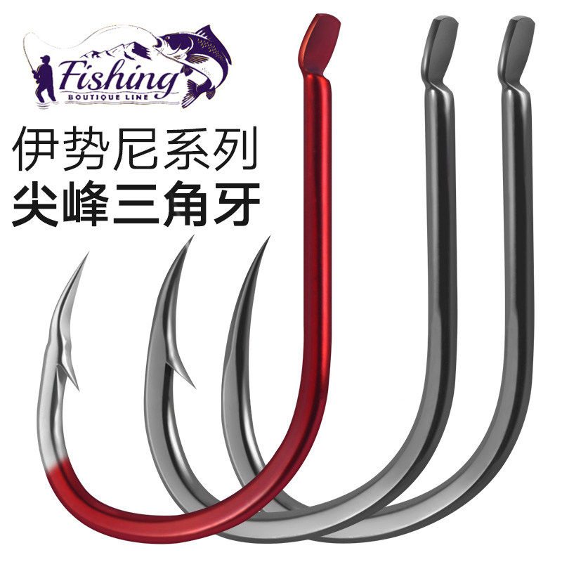 新伊势尼上黑鱼钩日本进口手研钓钩有无倒刺钓鱼钩垂钓用品渔具配_虎窝淘