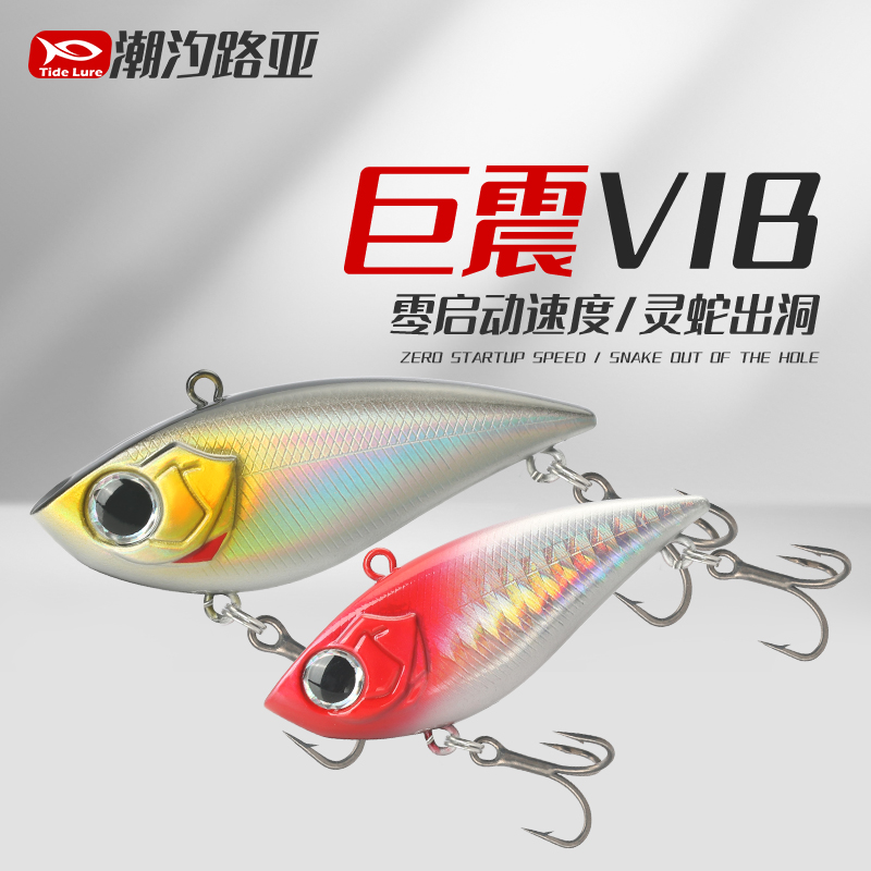 渔帆小巨震vib带响珠塑料vib噪音钓翘嘴鲈鱼淡水vlb假饵vip路亚鱼 户外/登山/野营/旅行用品 路亚饵 原图主图