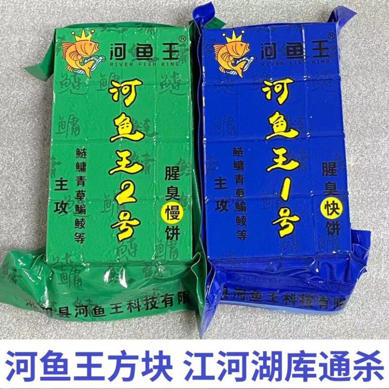 新河鱼王方块饵料海竿抛竿野钓鲢鳙大头翻板钩鱼饵饼四季通杀快慢
