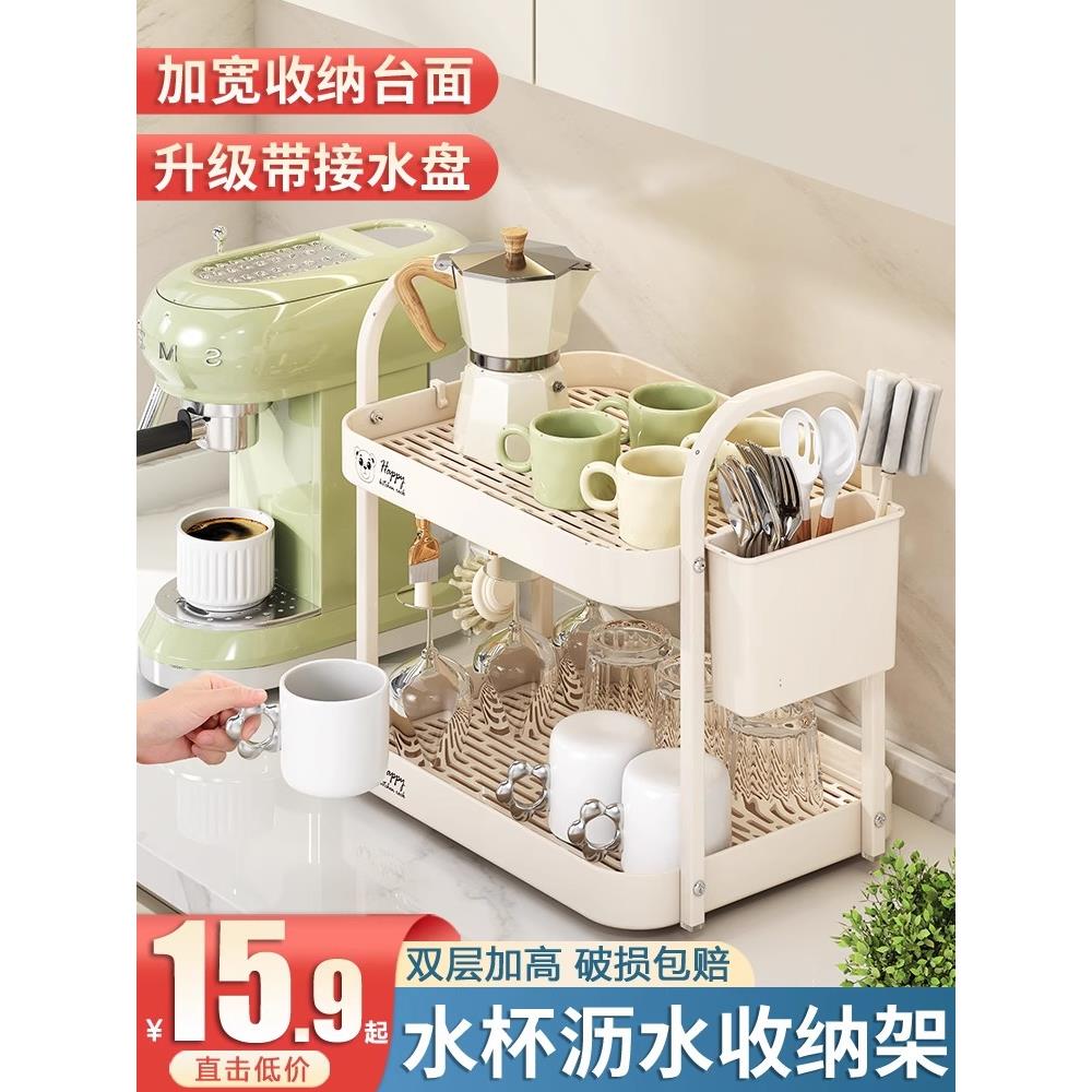 杯子收纳置物架桌面放水杯咖啡杯茶杯收纳架家用餐桌双层沥脸盆架