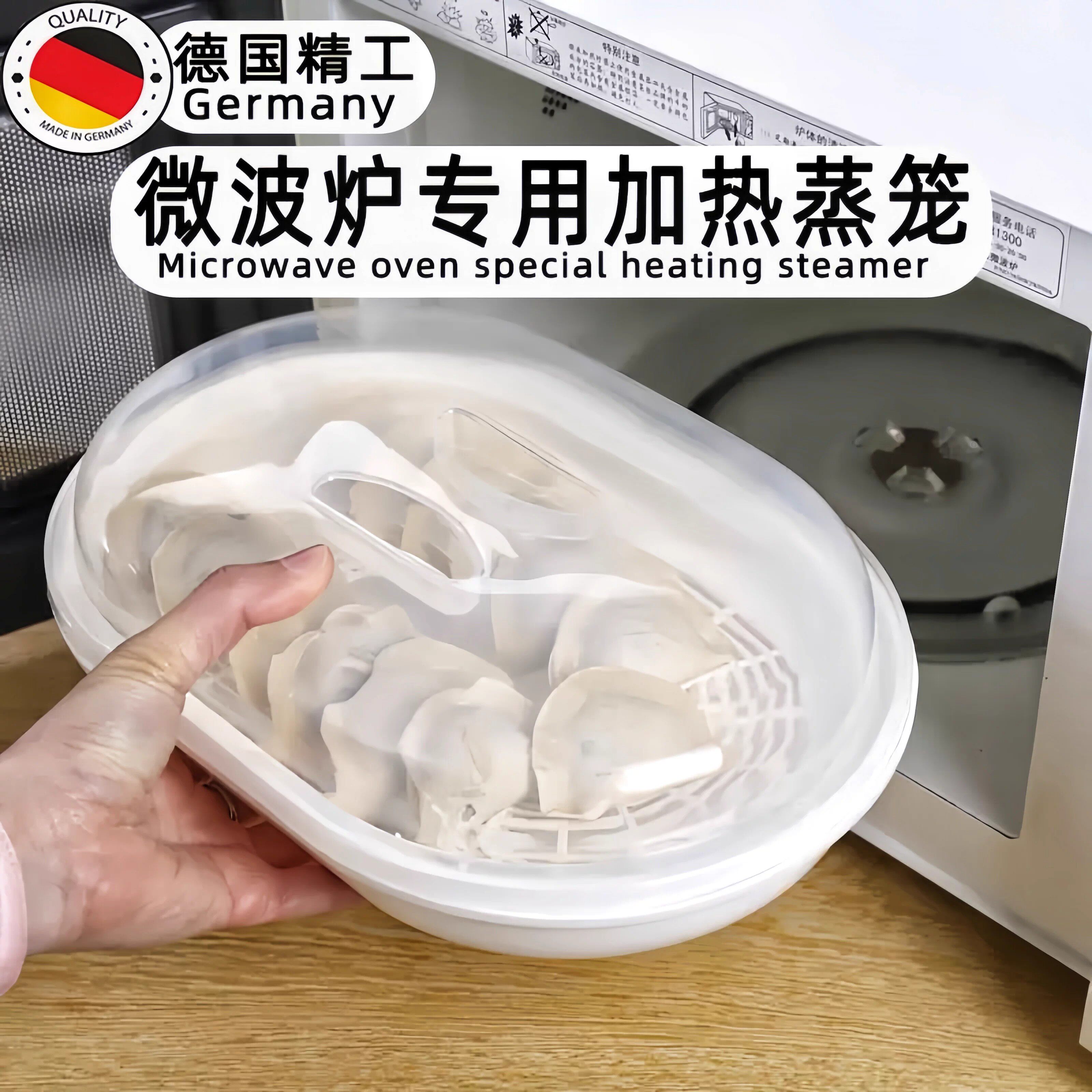 格兰仕美的微波炉专用大号蒸笼椭圆形塑料蒸笼蒸鱼盘加热饭菜蒸馒