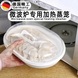 格兰仕美的微波炉专用大号蒸笼椭圆形塑料蒸笼蒸鱼盘加热饭菜蒸馒