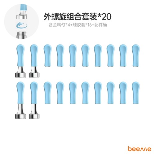 XLIFEX1/X3专用金属头硅胶套配件