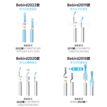 蜂鸟bebird原厂X17/X7/M9/T5/B2/K10/A2/C3/R3/R1/B1加长金属配件