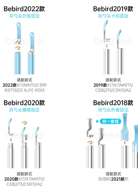 蜂鸟bebird原厂X17/X7/M9/T5/B2/K10/A2/C3/R3/R1/B1加长金属配件