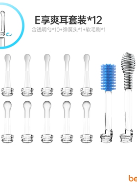 景舍蜂鸟T9/T20/T30 E享E5/P20/P30/P50/P60/P80金属挤痘耳勺配件