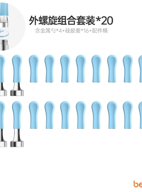 Xlife可视螺旋加长金属软胶采耳勺挤痘替换头X1/X3/Q3专用头配件