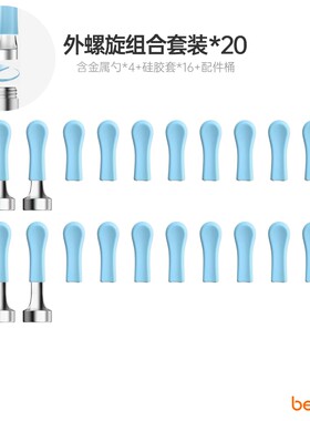 XLIFEX1/X3专用金属头硅胶套配件
