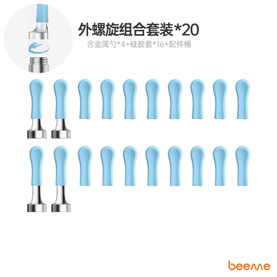 XLIFEX1/X3专用金属头硅胶套配件