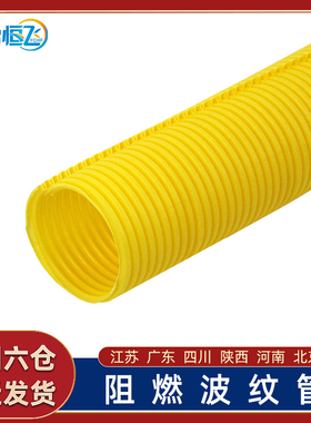 YQHF/宇启恒飞 通信数据综合机房光纤槽道尾纤槽跳纤出线软管黄色波纹管穿线管开槽全国六仓就近发货