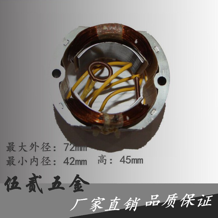 适配牧田HM0810 東成Z1G-FF-6电镐  精品装机转子/定子在类目 五金/工具, 电动工具, 其它电动工具中 - 来自Buy2taobao.com提供专业的淘宝代购服务
