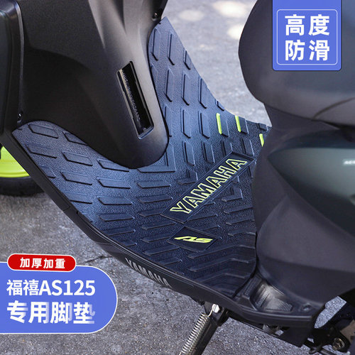 雅马哈as125福禧防滑改装摩托车