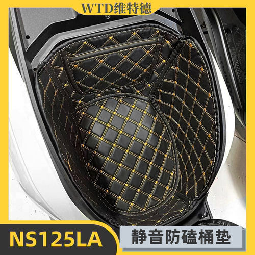 新大洲本田NS125LA坐桶坐垫套