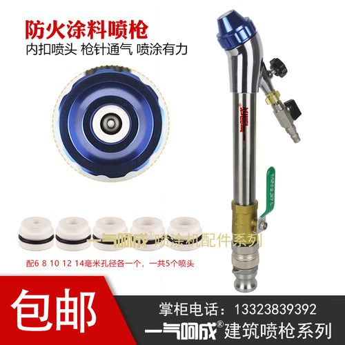 一气呵成涂料喷枪内扣喷头