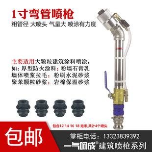 1寸噴涂機彎管噴槍噴漿槍拉毛槍 水泥砂漿噴漿拉毛壓力桶噴槍 包郵