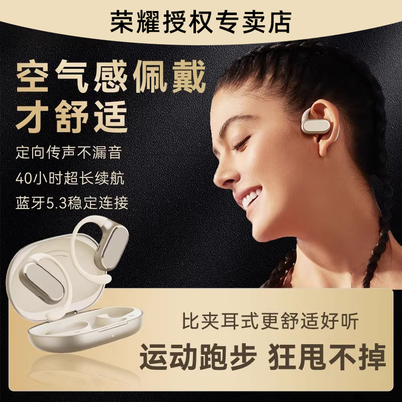 荣耀亲选TiinLab开放式耳机无线蓝牙耳挂式不入耳运动跑步耳夹式