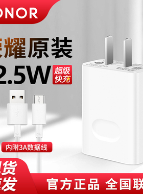 荣耀22.5W超级快充充电器X10/20se/30i手机max充电头畅玩40plus 30M官方原装正品Play5T专用play6T6c pro通用