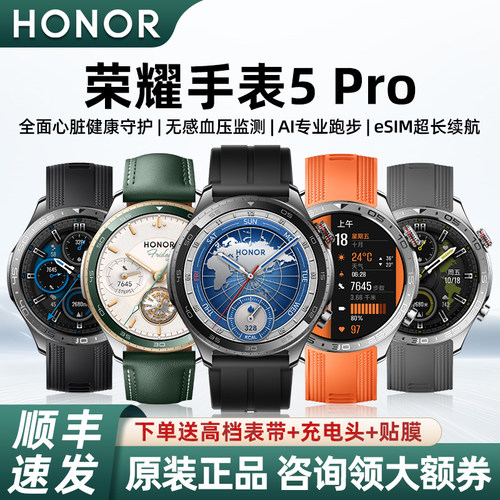 荣耀手表5pro智能手表血压监测