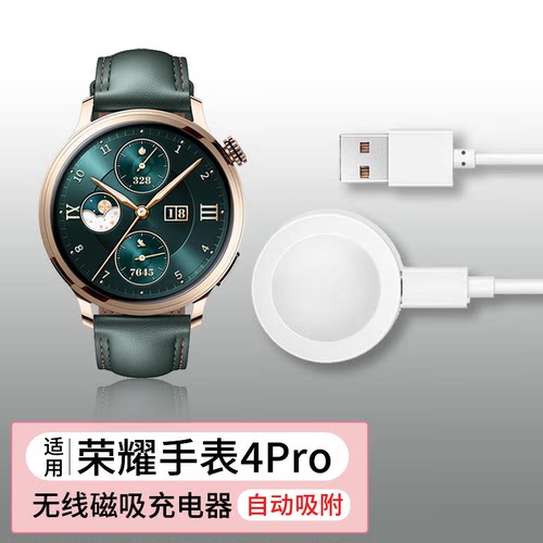 荣耀手表4Pro无线磁吸充电器底座适用华为GT4手表WATCH3 4 GT3智能GT2Pro运动watch gt runner配件Buds Cyber