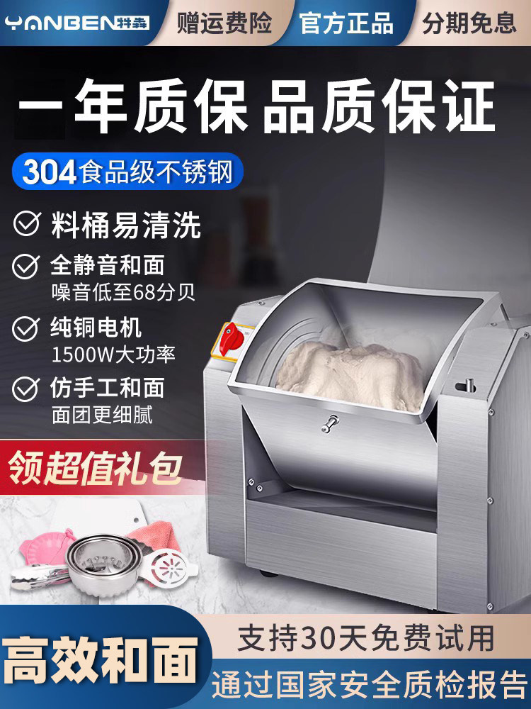 全自动和面机商用新型搅面打面机揉面机25公斤不锈钢多功能搅拌机
