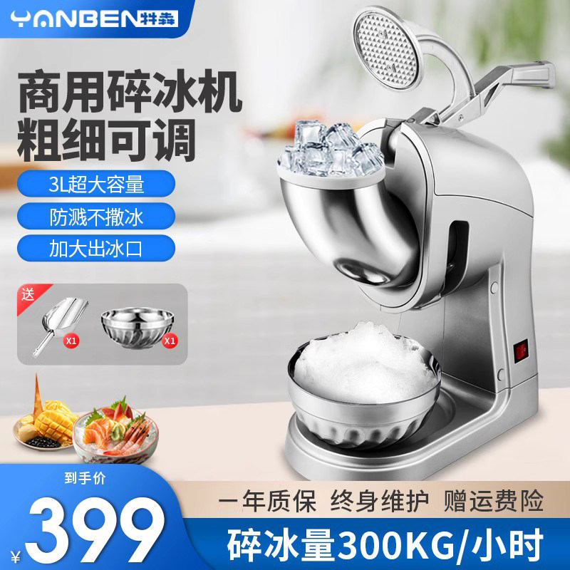 商用刨冰机电动冰沙机奶茶店小型打冰机大型大功率全自动刨冰机