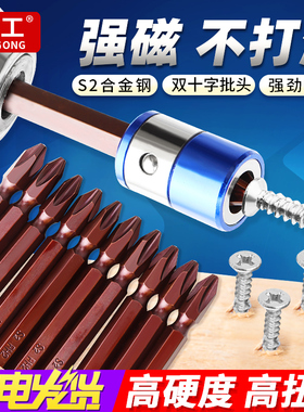 防滑批头加长杆ph2十字批头强磁圈s2强力电动螺丝刀带磁批头超硬