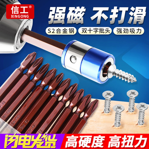 防滑批头加长ph2十字强磁电动