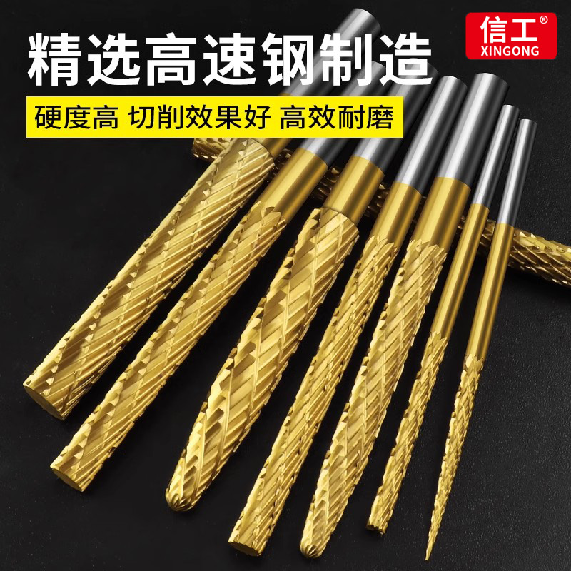 镀钛高速钢旋转锉木头软金属打磨
