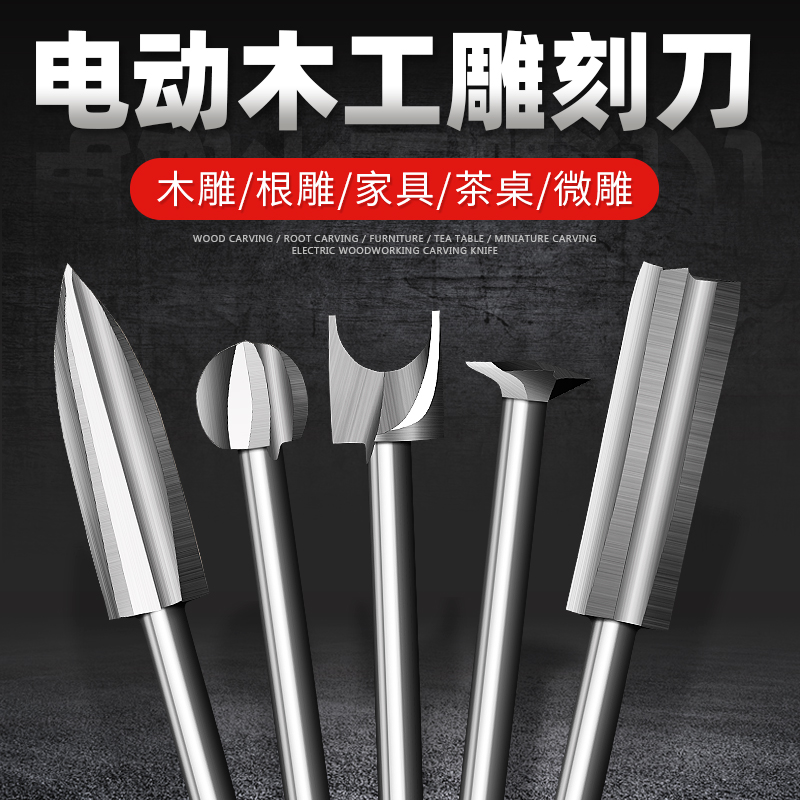 电动清底定珠球刀木头橄榄核微雕