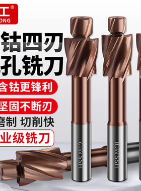 四刃高含钴沉孔立铣刀平底锪钻导柱高速钢M3M4M5M6M8M10M12倒角刀
