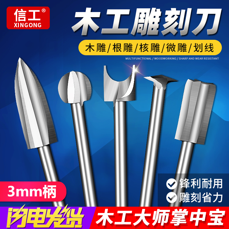 木工钻头橄榄雕刻刀电动微雕刀