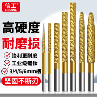 高速电动镀钛钢旋转锉刀加长合金内磨头木材软金属打磨钻头抛光头