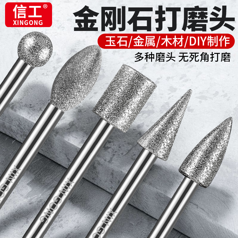 3mm金刚石磨头金属玉石打磨抛光