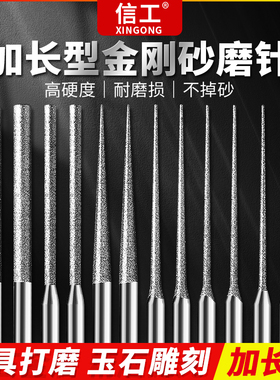加长金刚砂磨针尖细砂圆柱电动磨棒玉石扩孔磨头打磨抛光工具3mm