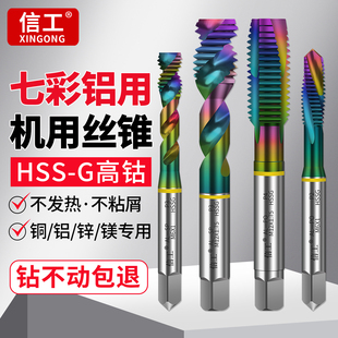 攻铝专用丝锥高硬度机用丝锥丝攻高含钴先端螺旋直槽丝锥钻头m6m8