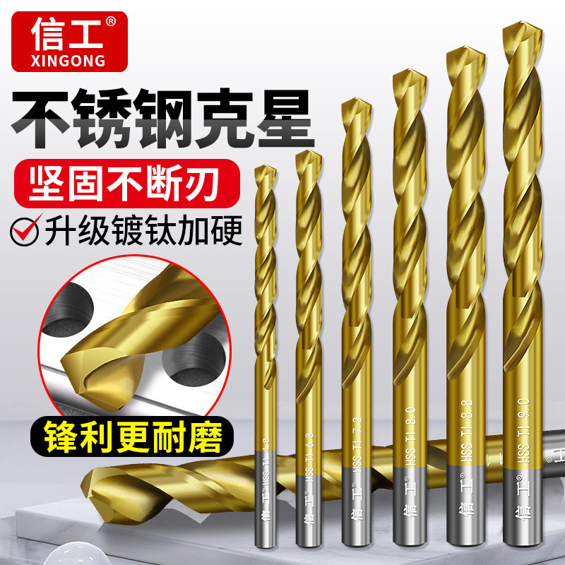 M2镀钛直柄麻花钻开孔钻