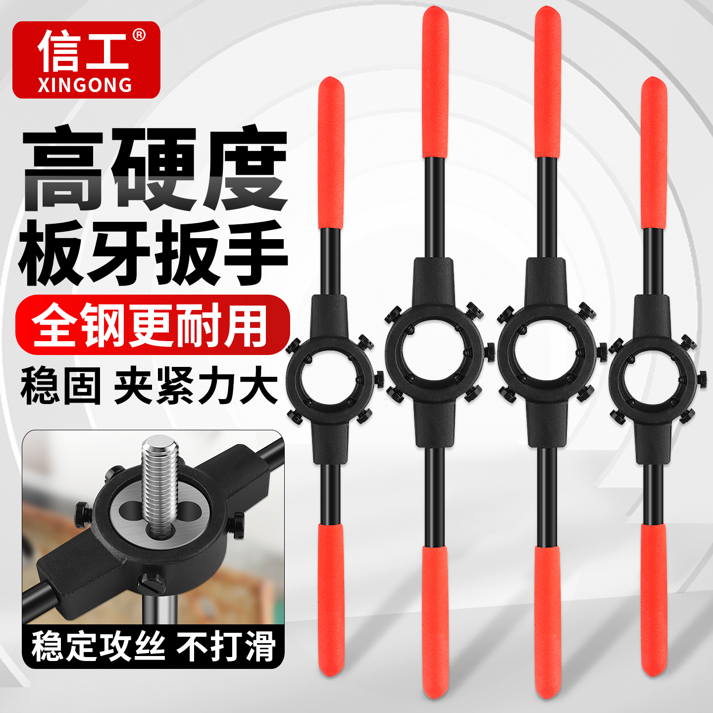 圆板牙手动螺纹扳手板牙攻丝套装