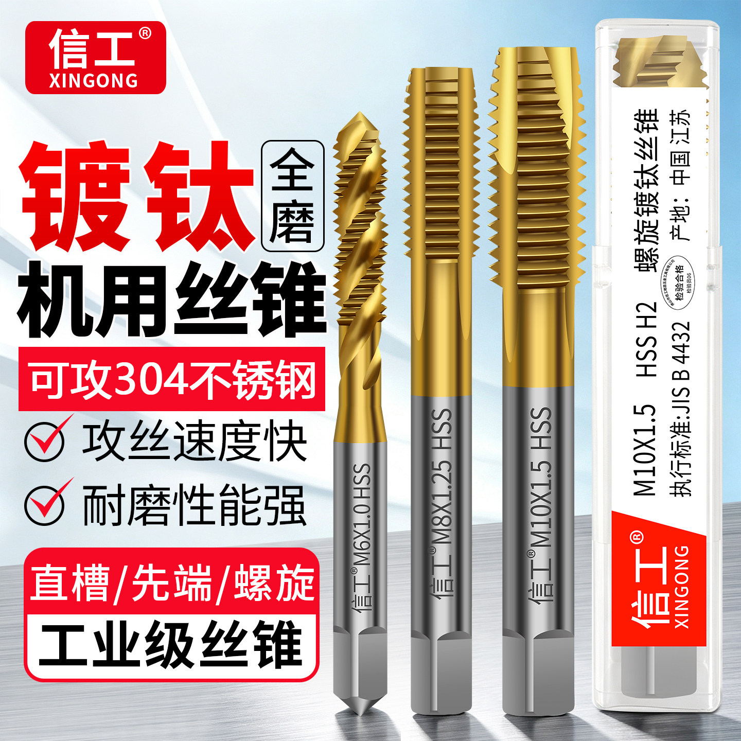 镀钛机用丝锥高硬度丝攻铜铝304不锈钢专用攻丝钻头螺旋直槽m10m6