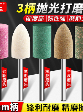 火石仔砂轮磨头羊毛磨头橡胶磨头石材金属打磨抛光专用小磨头套装