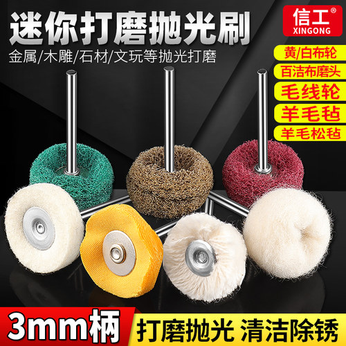 羊毛抛光头布轮百洁布打磨头