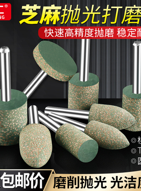 芝麻磨头T型圆柱子弹形金属除锈玉石打磨手电钻小型橡胶抛光磨头