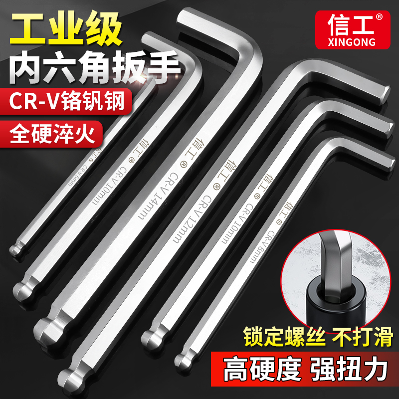 內六角扳手套裝加長六邊形螺絲刀