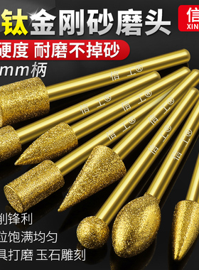 小型金刚石磨头镀钛金刚砂抛光打磨头超硬金属玉石工具电磨头3mm