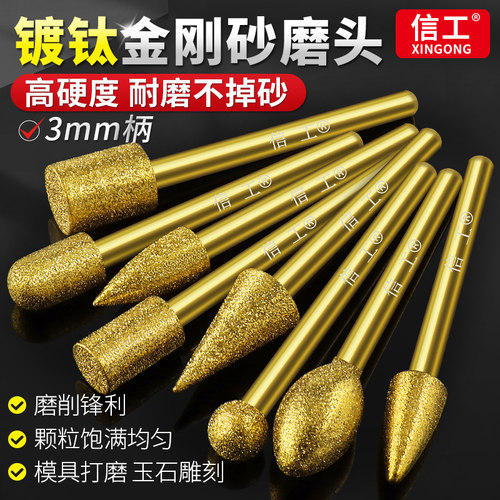 镀钛金刚砂磨头10支装抛光打磨