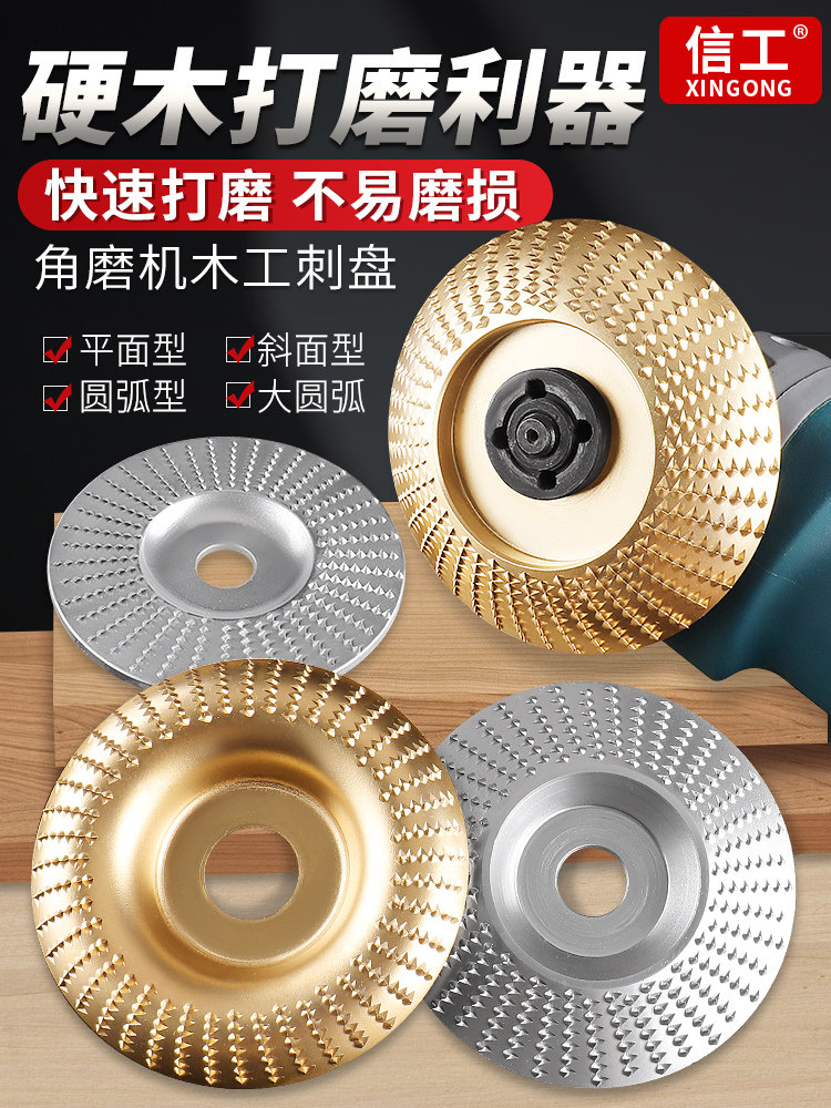 角磨机打磨抛光片木头打磨片木工刺盘根雕茶盘木材抛光轮神器工具