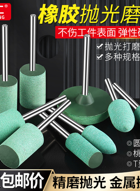 橡胶抛光磨头圆柱子弹形T型小号金属除锈工具玉石橡皮打磨抛光头