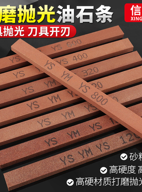 油石条打磨抛光条模具精磨翡翠玉器玉石超细砂双面磨刀石砂条工具