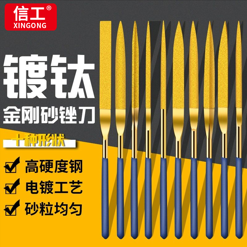 拋光工具鍍鈦金剛石什錦銼刀打磨