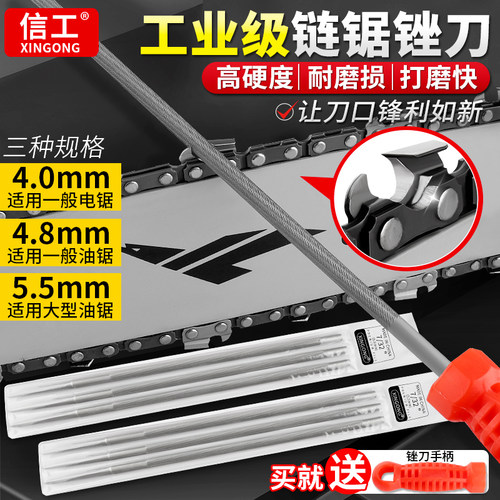 油锯电锯打磨专用锉刀圆形钢锉