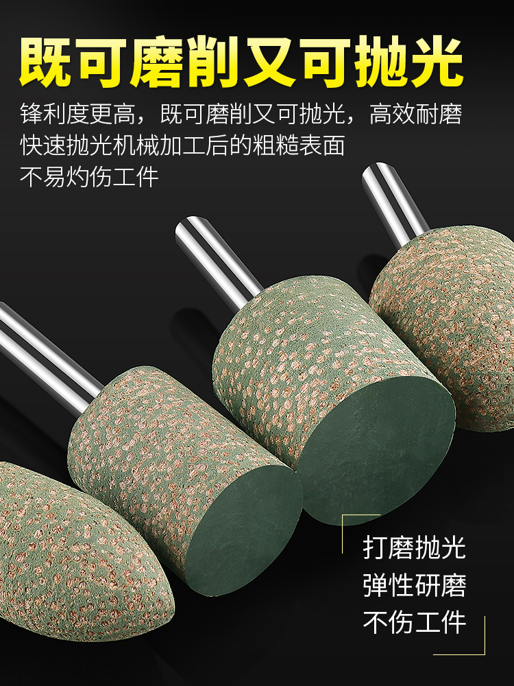 Sesame grinding head T-shaped cylindrical bullet-shaped metal derusting jade grinding hand electric drill small rubber polishing grinding head